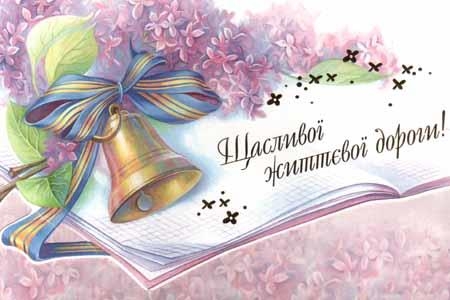Пам’ятка щодо організації проведення випускних вечорів у загальноосвітніх навчальних закладах Пам’ятка щодо організації проведення випускних вечорів у загальноосвітніх навчальних закладах